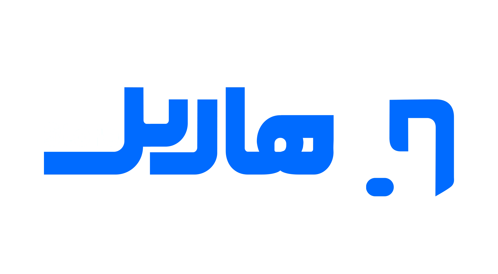 هاریل استور