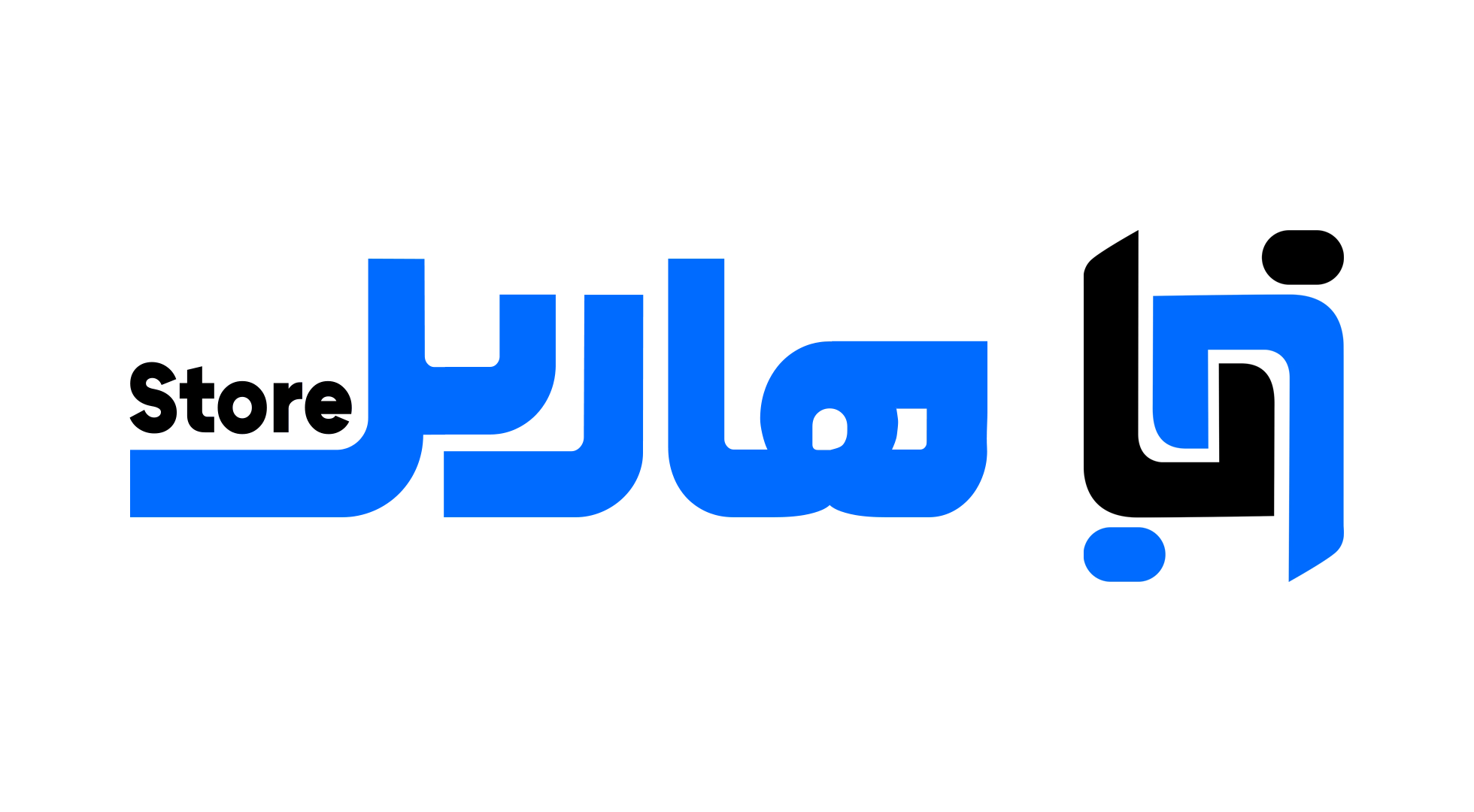 هاریل استور